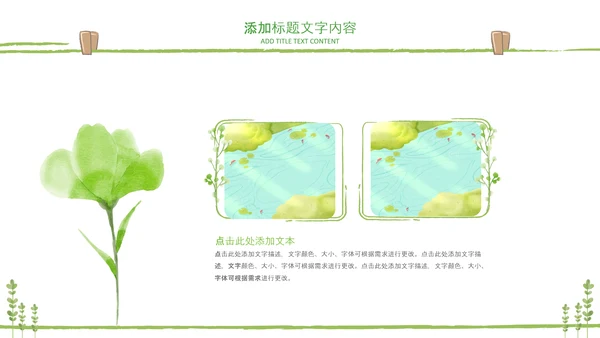 教师说课公开课教学设计教育课件PPT模板