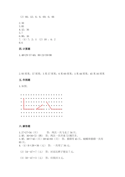 小学二年级上册数学期中测试卷（达标题）.docx