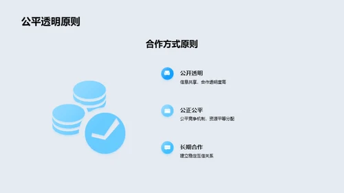 共赢策略：房产合作新纪元