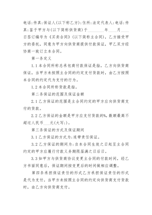 建筑工程合同_1.docx