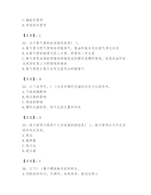 2024年公用设备工程师之专业知识（动力专业）题库附参考答案【名师推荐】.docx