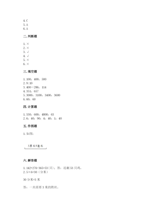 人教版三年级上册数学期中测试卷含下载答案.docx