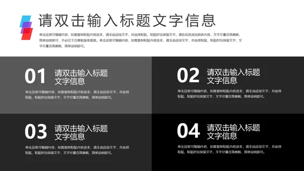 黑色简约风演讲ppt模板