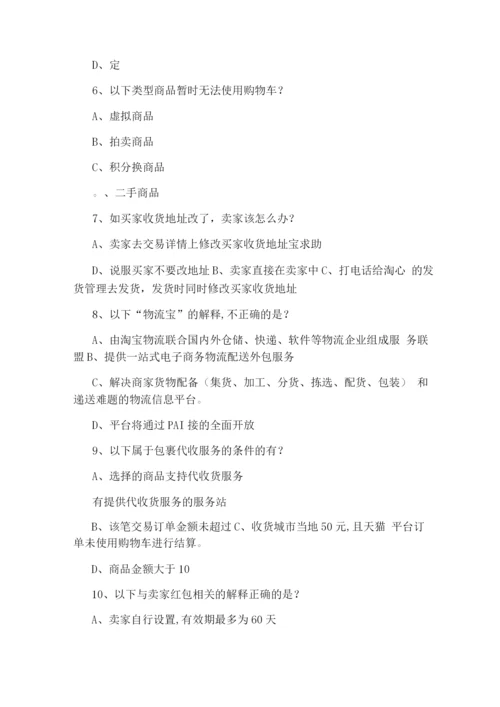 高血压和糖尿病防治培训考试题.docx