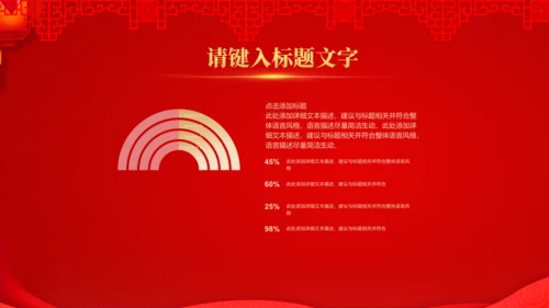 公司开门红活动新春快乐通用PPT模板