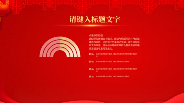 公司开门红活动新春快乐通用PPT模板