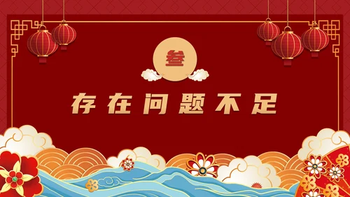 如虎添翼虎年主题年终工作总结PPT模板