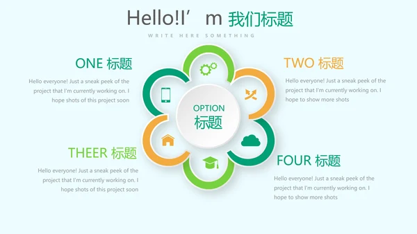 卡通儿童音乐主题教学设计动态PPT模板