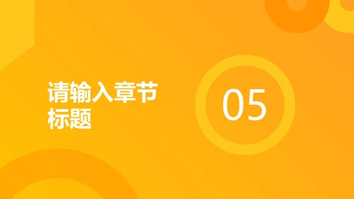 黄色渐变几何工作总结汇报PPT模板
