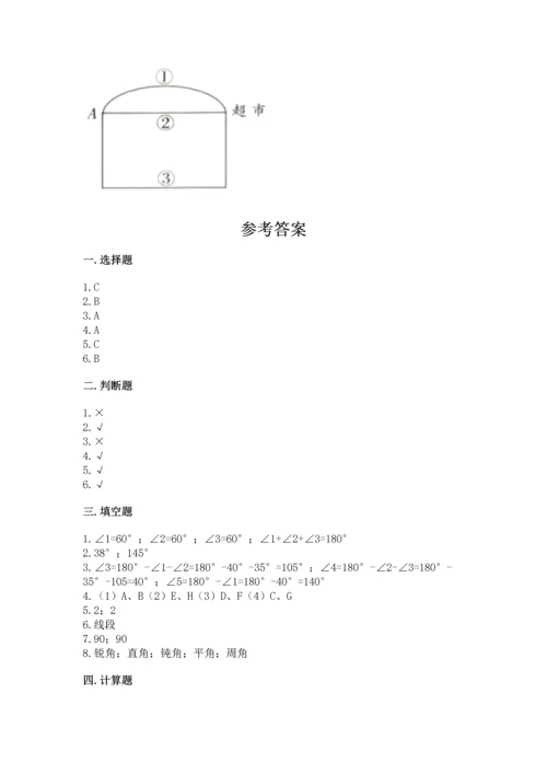 北京版四年级上册数学第四单元 线与角 测试卷【考点提分】.docx