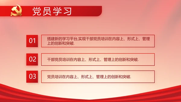 党建党支部年终工作总结汇报PPT党课