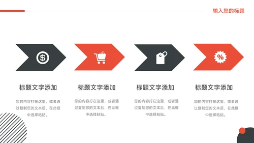 红黑扁平创意创业融资计划书PPT模板
