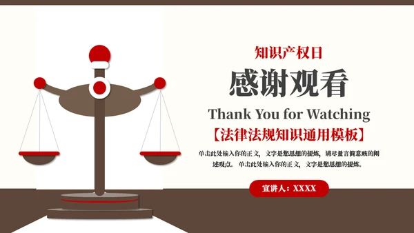 知识产权产权纠纷通用模板