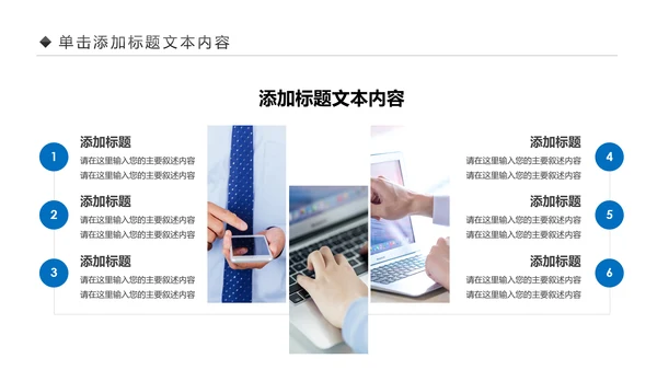 互联网+电脑电子商务大数据云计算PPT模板