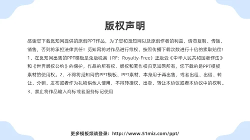 蓝色简约医疗器械护士护理记录单书写规范PPT模板