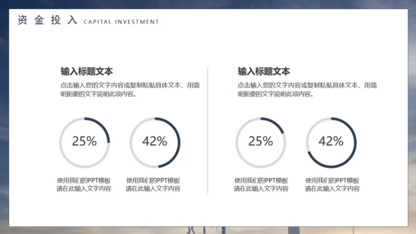 新能源风能开发与利用，风力发电通用PPT