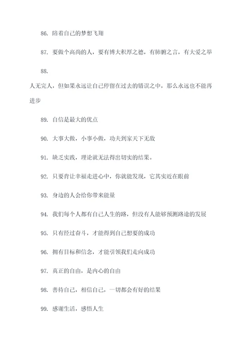 常见俗语谚语