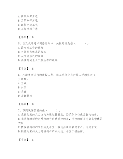 2024年材料员之材料员基础知识题库含答案【实用】.docx