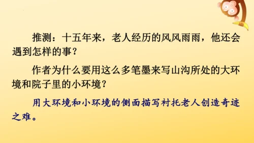 20 青山不老   课件