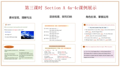 Unit 7 单元整体教学设计（课件）【大单元教学】人教版八年级英语下册