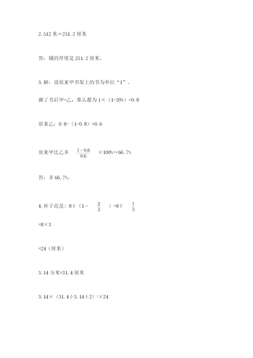 冀教版小升初数学模拟试题精品【夺冠系列】.docx