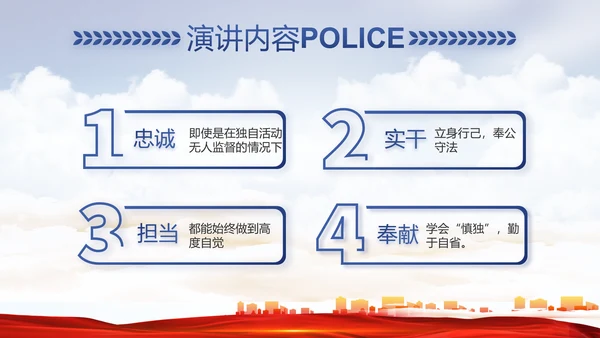 警察公安机关人民警察动态PPT