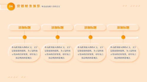 新拟态营销策划通用PPT模板