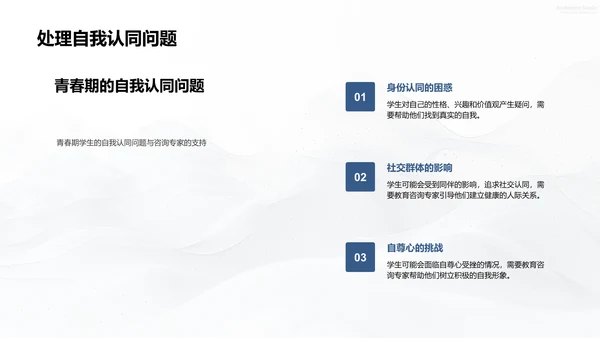 初三心理辅导法