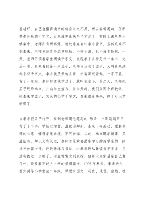 勤奋好学好少年事迹材料.docx