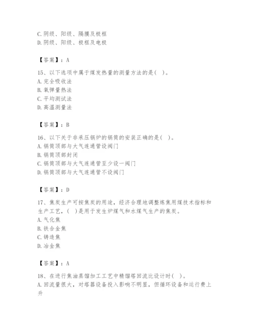 2024年公用设备工程师之专业知识（动力专业）题库附完整答案（各地真题）.docx