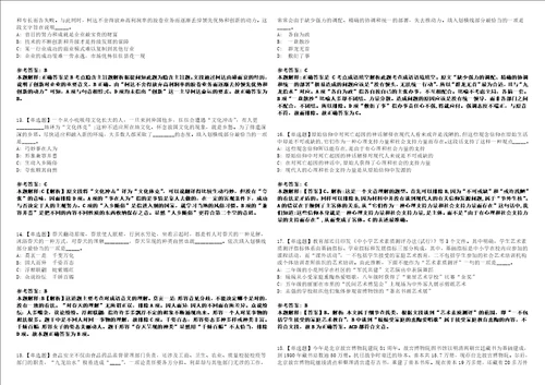 2022年10月上海市绿化和市容管理局部分事业单位第二轮公开招考35名工作人员03上岸冲刺卷I含答案详解版3套