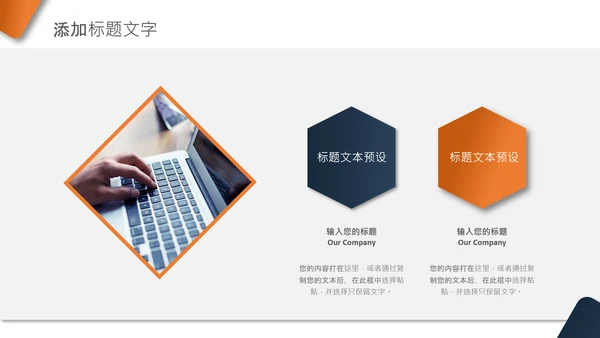 竞聘报告入职培训汇报个人简历ppt模板