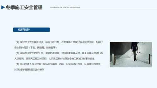 企业施工安全责任教育通用PPT课件