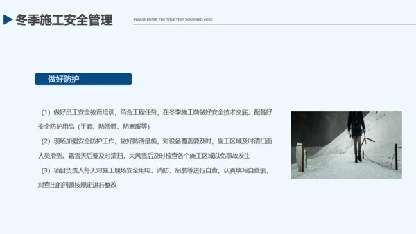 企业施工安全责任教育通用PPT课件