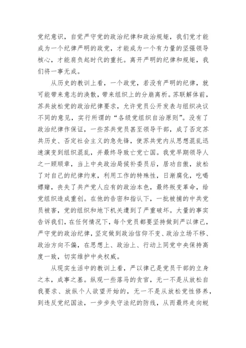 加强自身思想建设提高党性修养.docx
