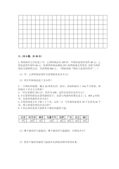 四川省【小升初】2023年小升初数学试卷附答案【b卷】.docx