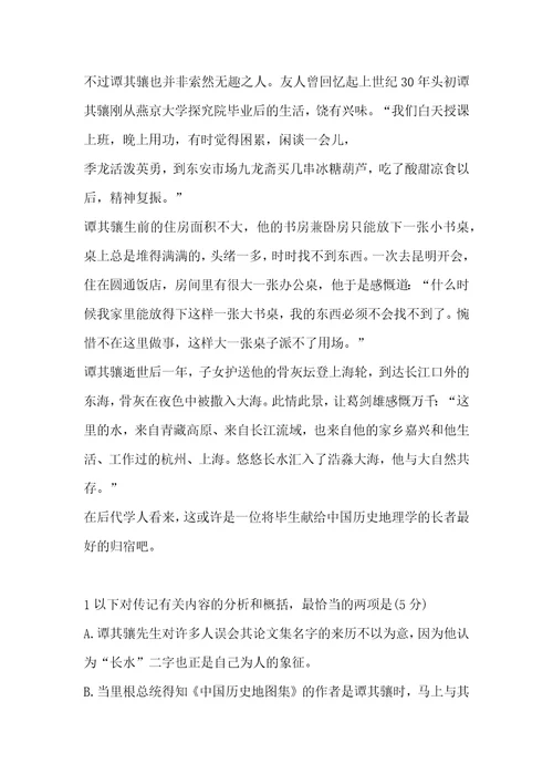 绕不过的悠悠长水阅读答案 绕不过的“悠悠长水”阅读答案