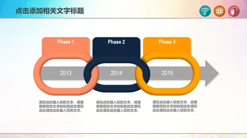 青春正能量励志主题班会PPT模板