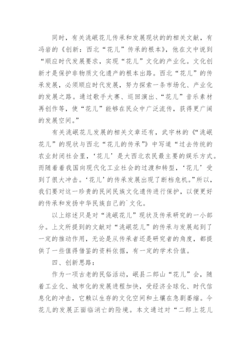 本科论文开题报告编辑精选.docx