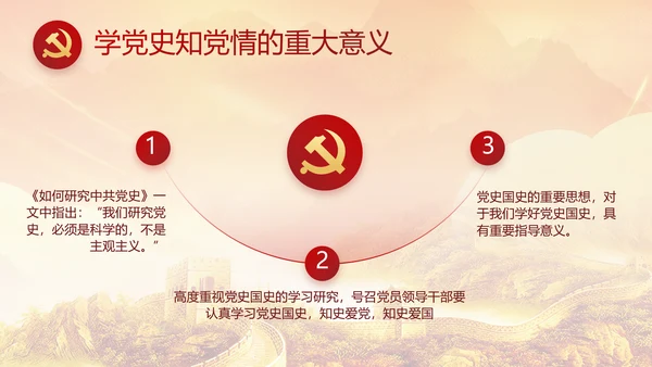 红色大气宪法宣传工作总结PPT
