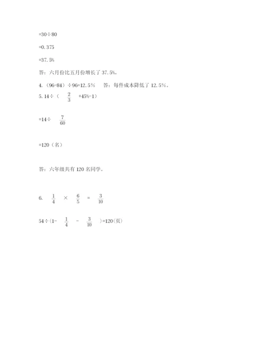 冀教版小学六年级下册数学期末检测试题含完整答案【历年真题】.docx