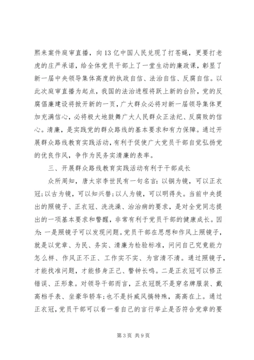 学习党的群众路线感想.docx