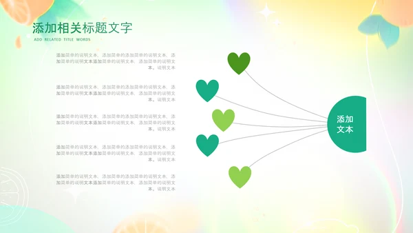 夏季饮品清凉夏日奶茶甜品果汁ppt模板