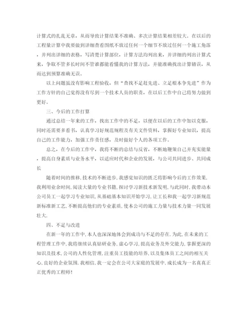 精编之建筑业个人总结范文3篇.docx