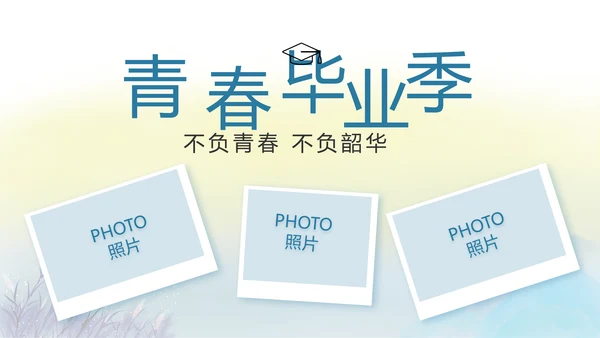致青春毕业季青春毕业纪念册PPT