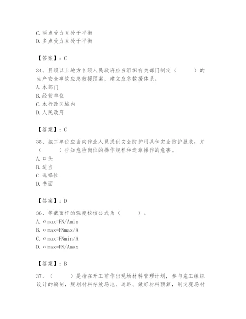 2024年材料员之材料员基础知识题库附答案【基础题】.docx