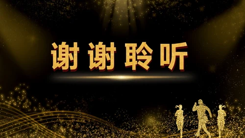 黑金酷炫金牌团队成员介绍PPT模板