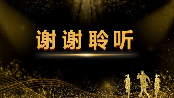 黑金酷炫金牌团队成员介绍PPT模板