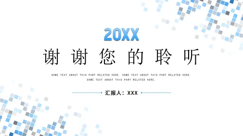 浅色简约几何工作汇报PPT模板