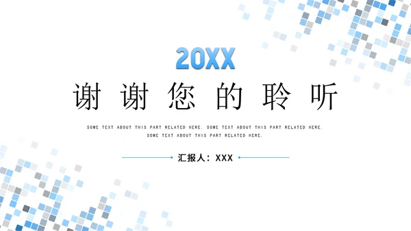 浅色简约几何工作汇报PPT模板